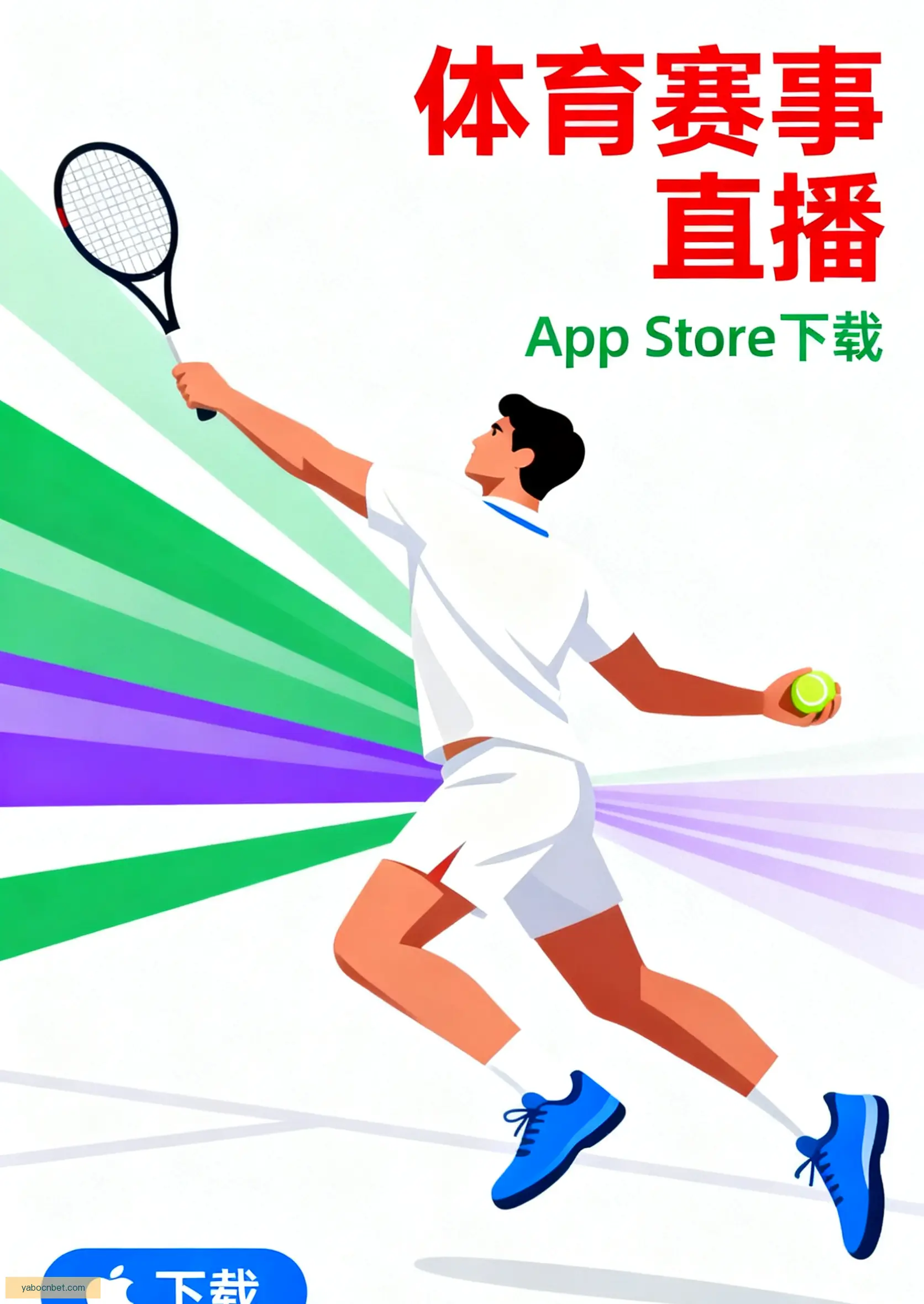 APP下载平台服务